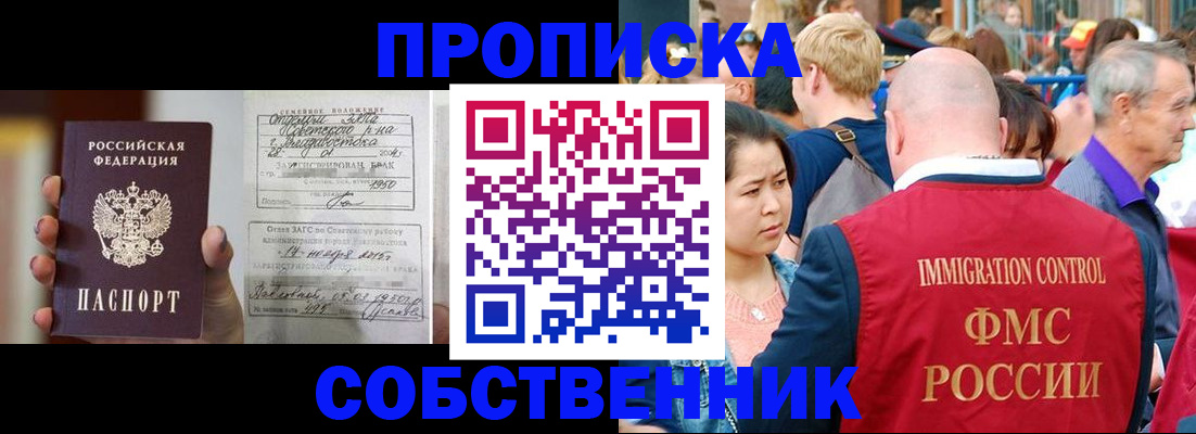 временная регистрация гарантия в Полевском