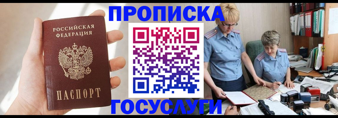 где прописаться в Полевском