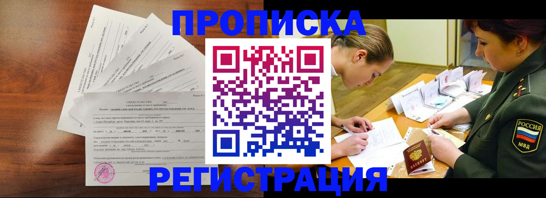 временная регистрация недорого в Полевском